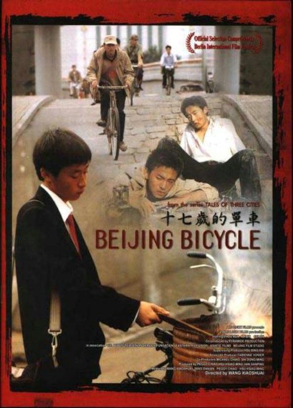 十七岁的单车}