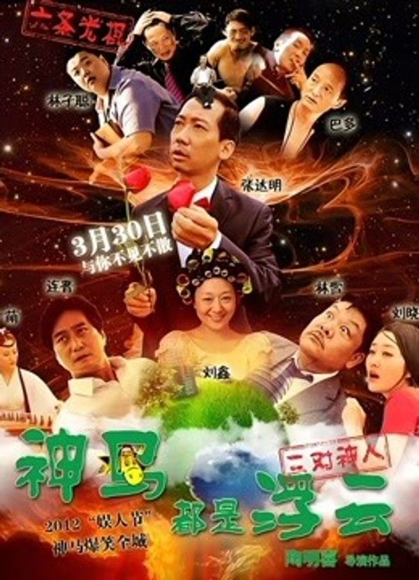 神马都是浮云}