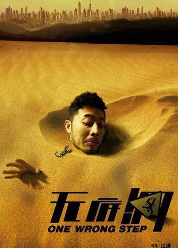 无底洞}