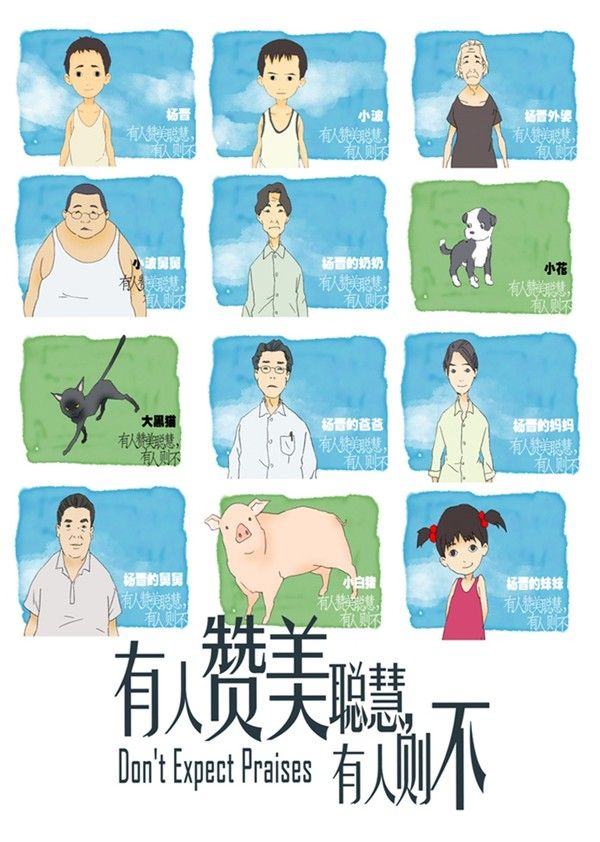 有人赞美聪慧，有人则不}