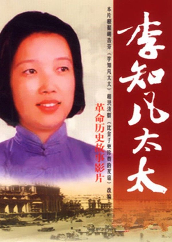 李知凡太太}