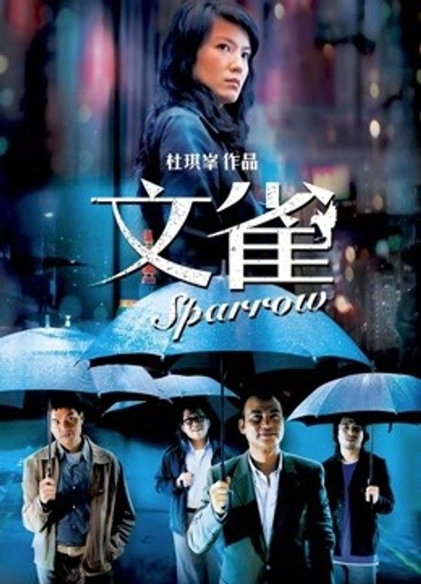 文雀}