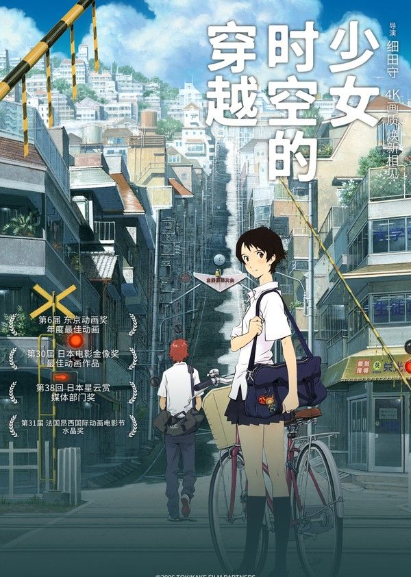 穿越时空的少女}