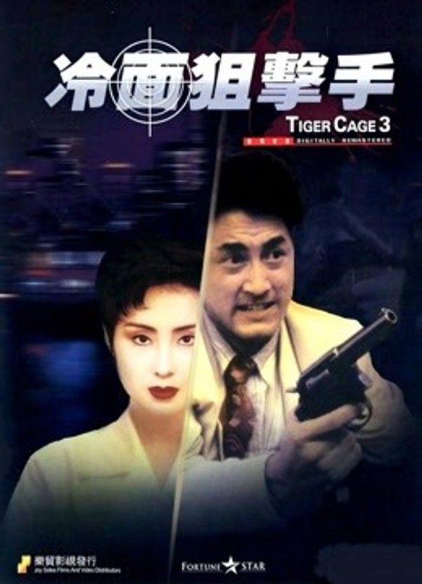 冷面狙击手}