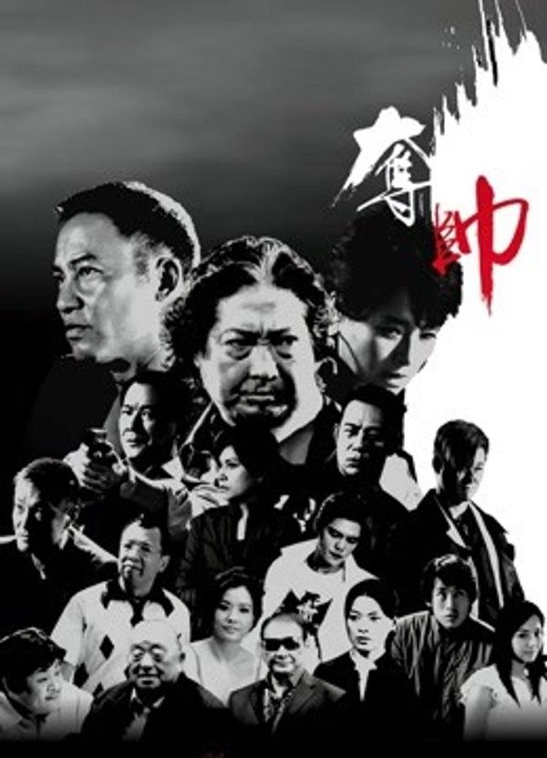 夺帅}