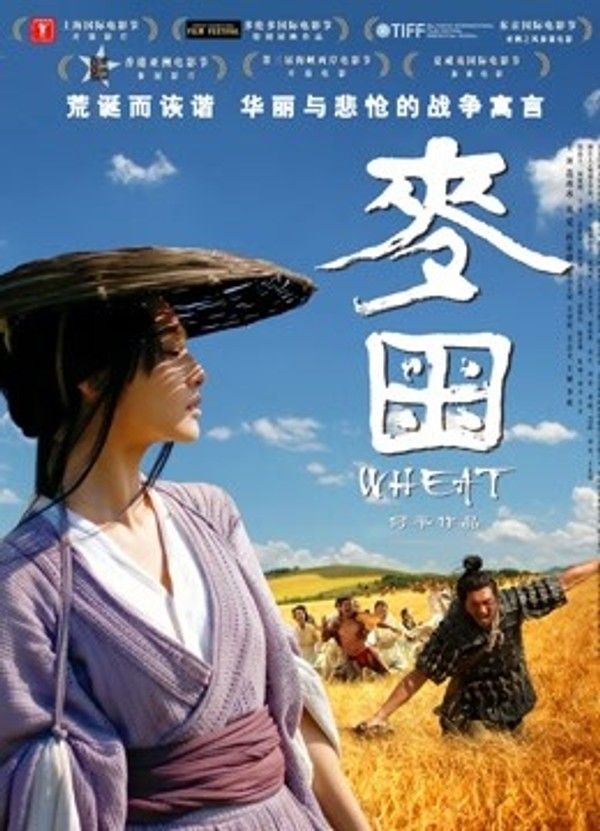麦田}