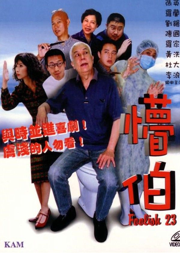 懵伯}