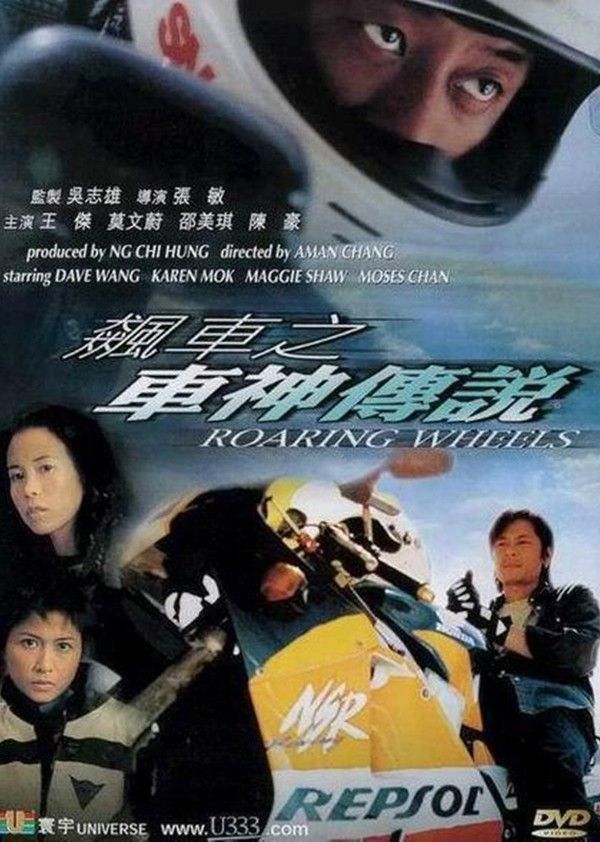 飙车之车神传说}