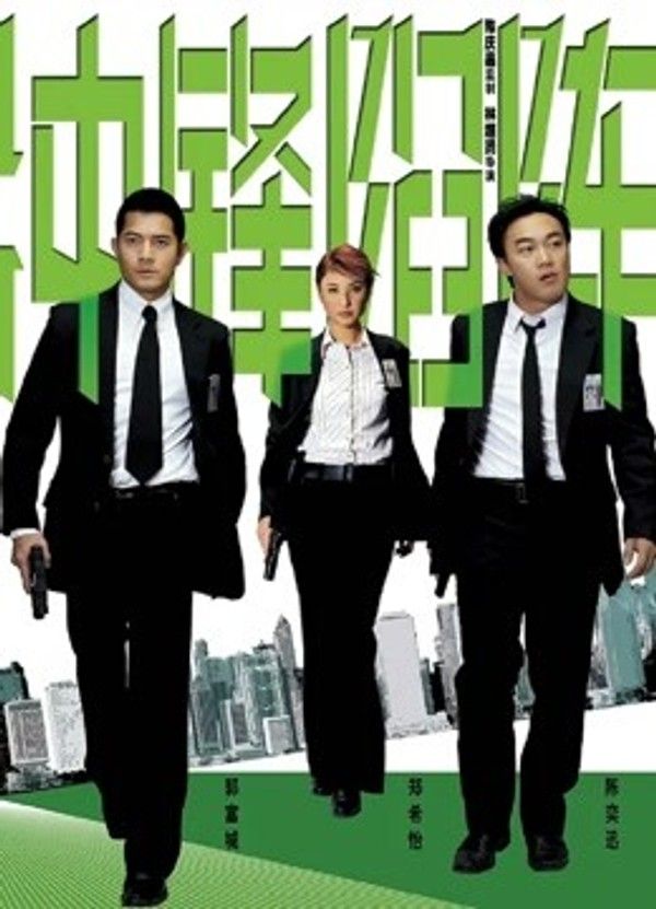 冲锋陷阵}