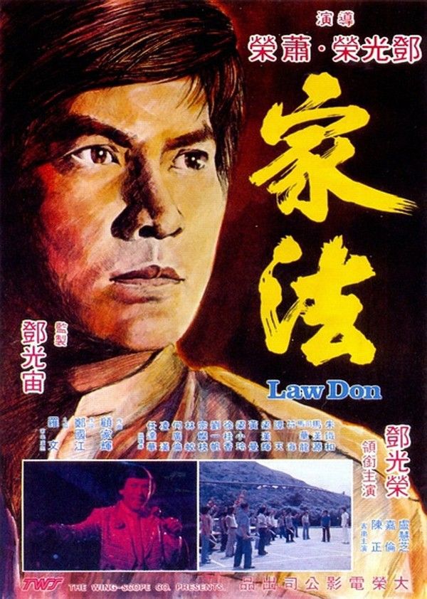 家法}