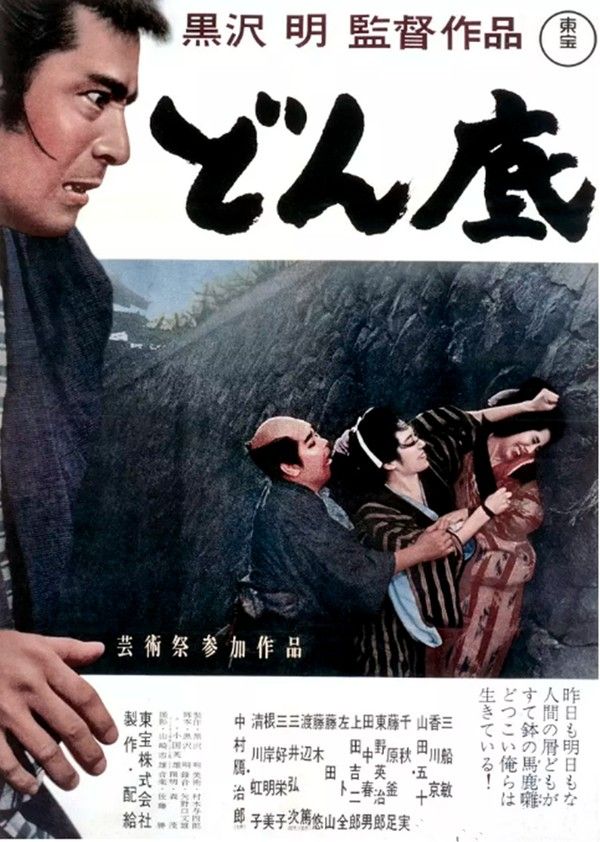 低下层}