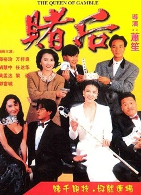 龙虎戏凤}