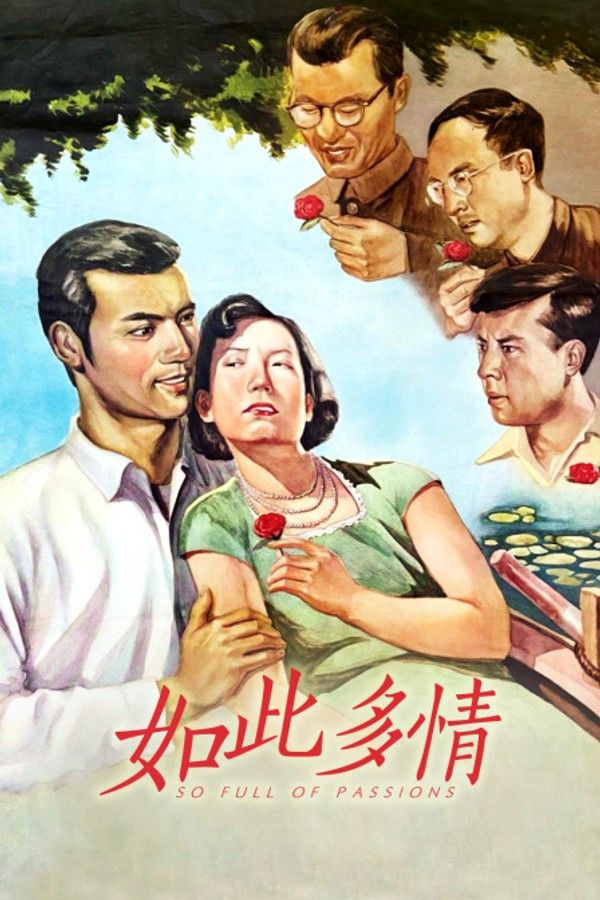 如此多情}