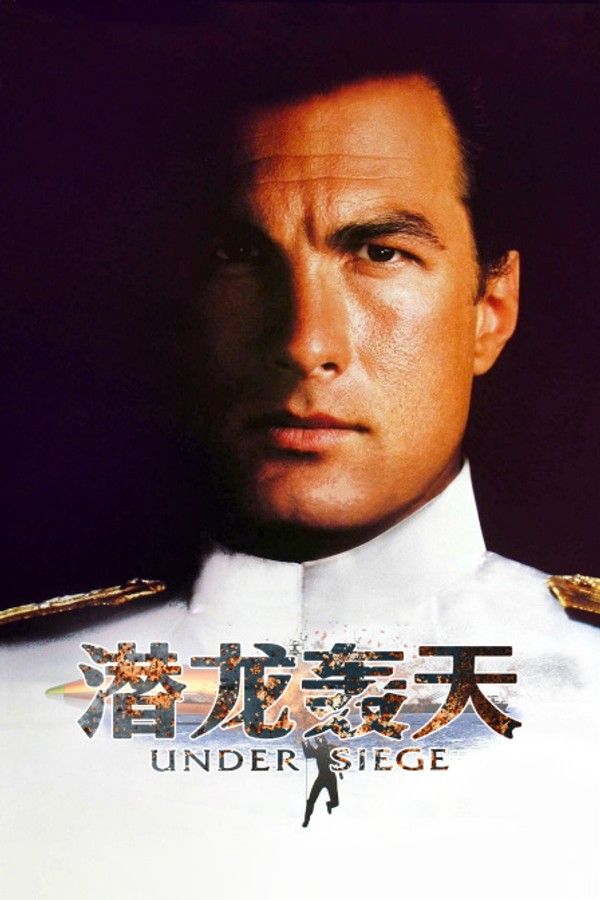 潜龙轰天}