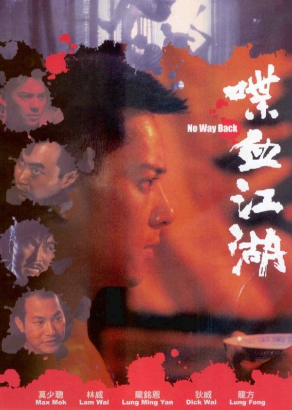 喋血江湖}