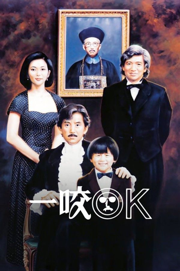一咬OK}