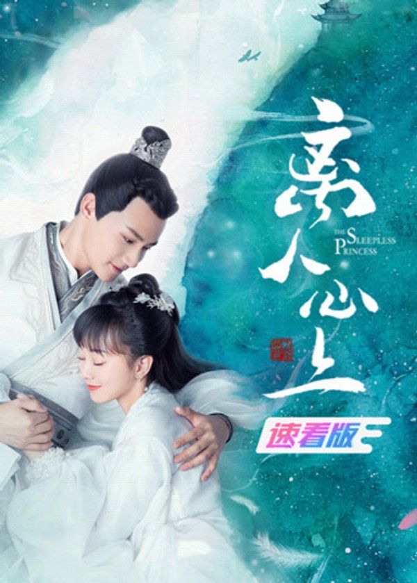 离人心上速看版}
