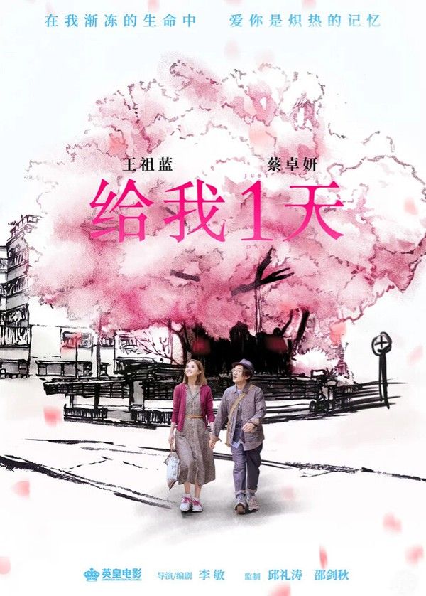 只属于我们的一天粤语版}