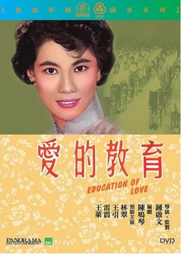 爱的教育}