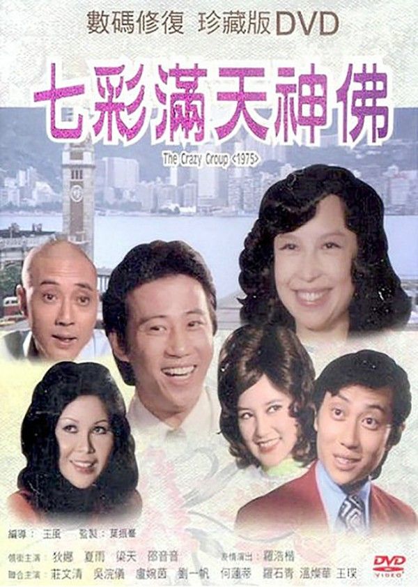 七彩满天神佛}