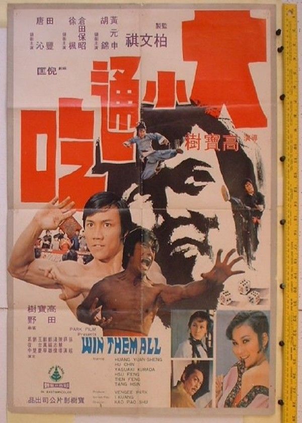 大小通吃}