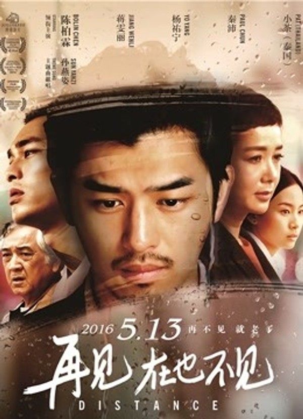 再见，在也不见}
