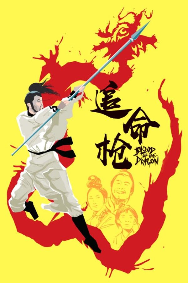 追命枪}