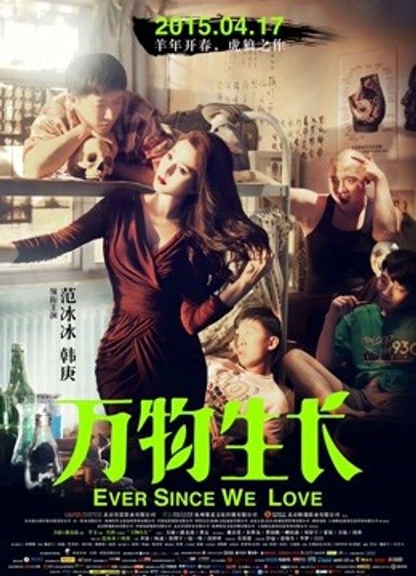 万物生长}