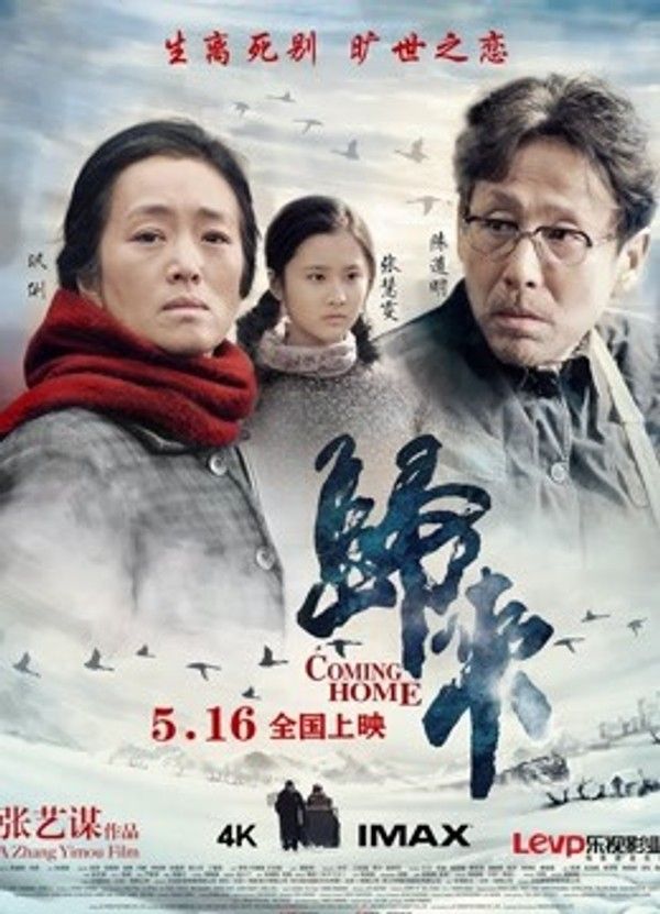 归来}