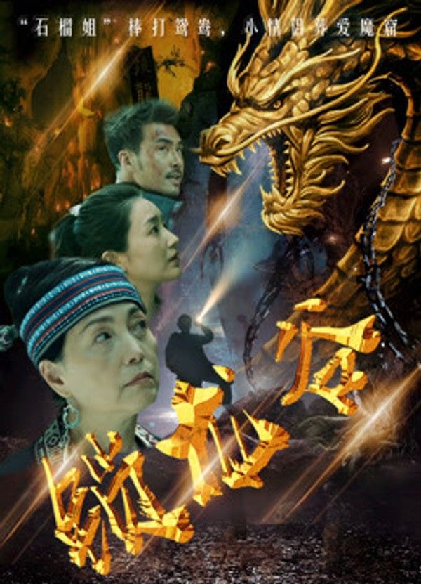 锁龙谷}