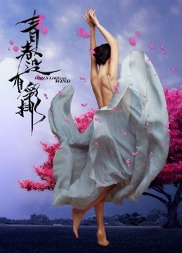 青春没有彩排}