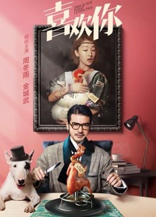 喜欢你}