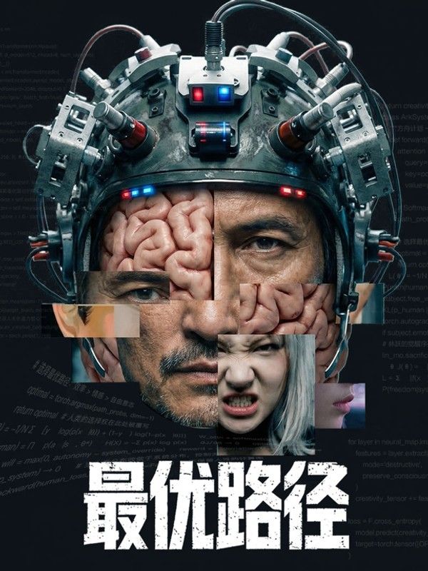 最优路径}