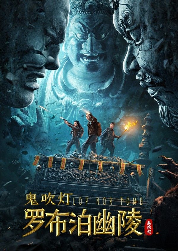 罗布泊幽陵}