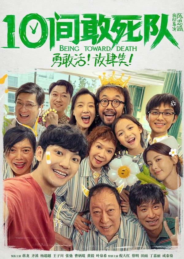《10间敢死队》幕后特辑}