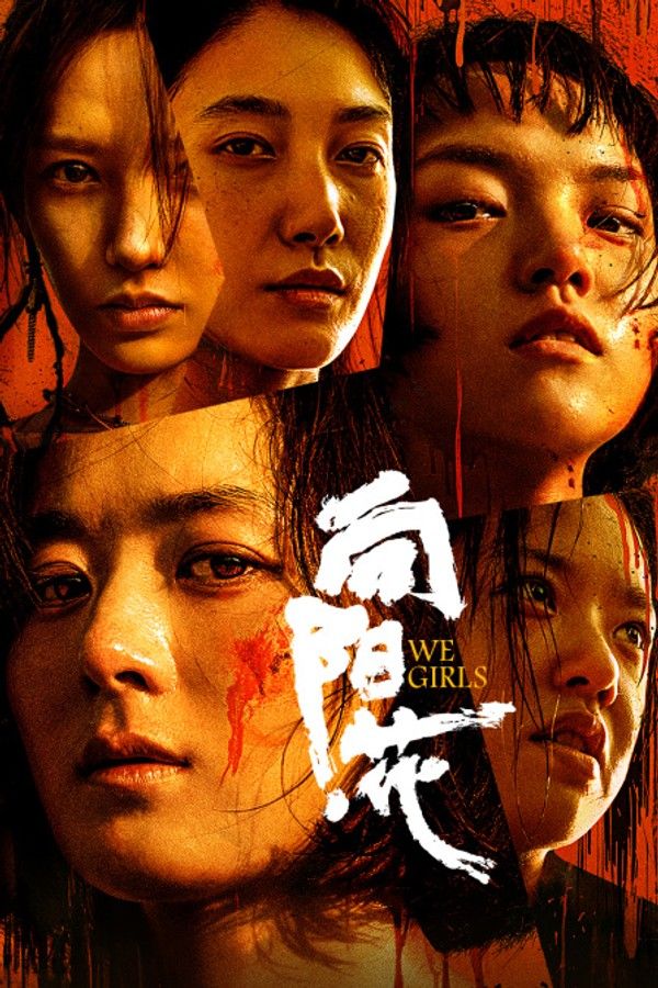 向阳·花}