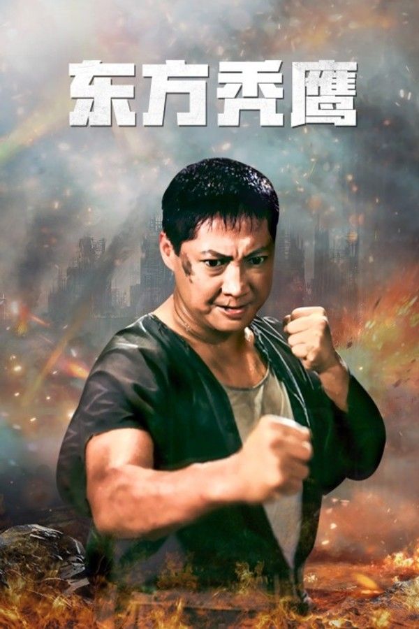 东方秃鹰}