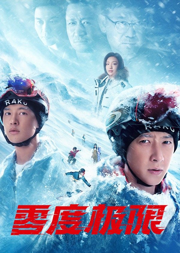 零度极限}