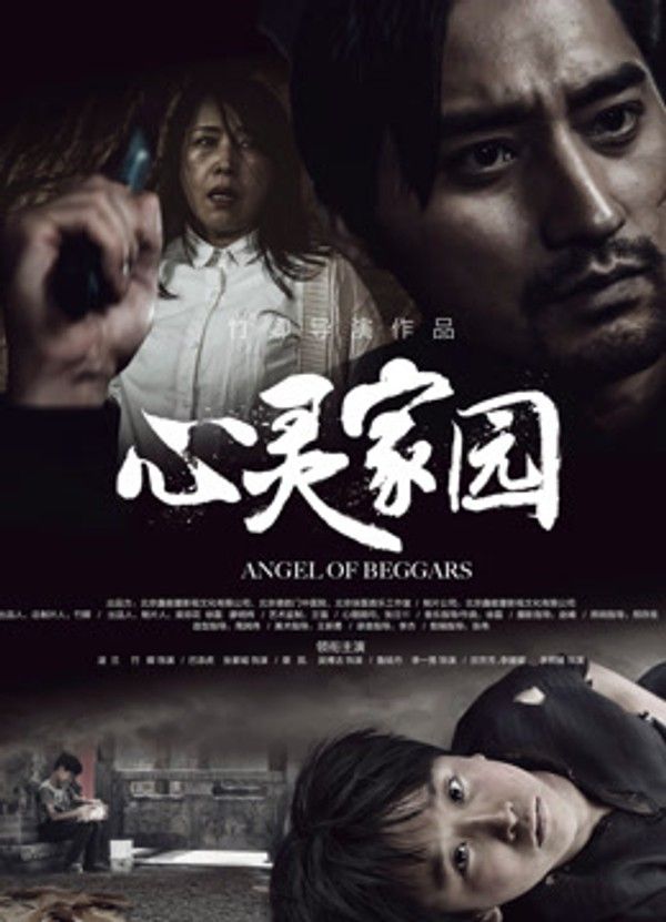 心灵家园}