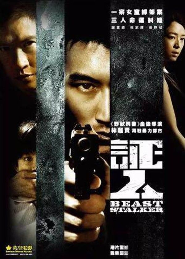 证人2008}