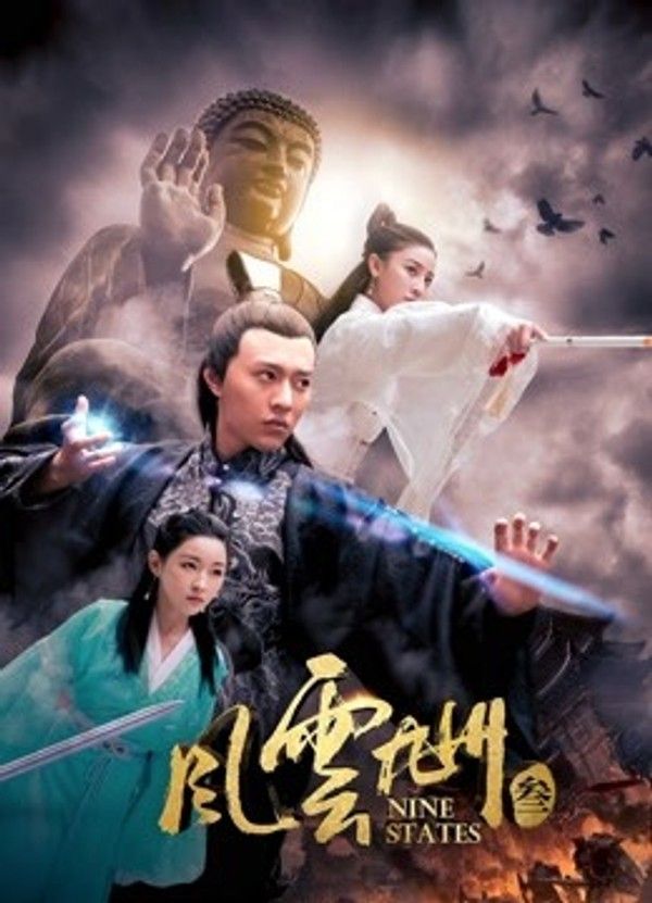 风云九州3}