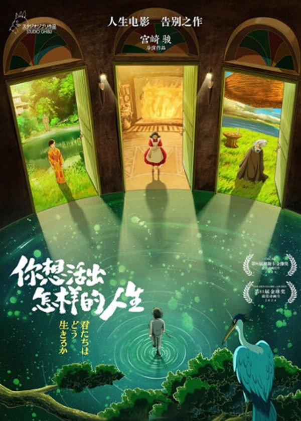 你想活出怎样的人生（普通话）}