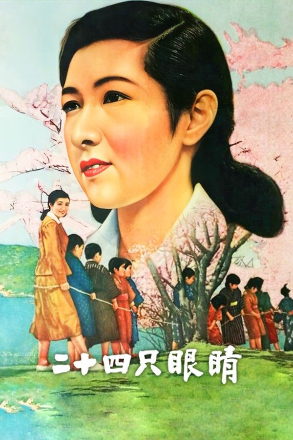 二十四只眼睛}