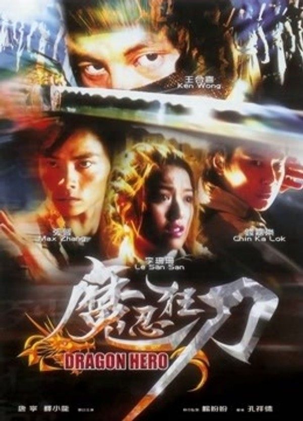 魔忍狂刀}