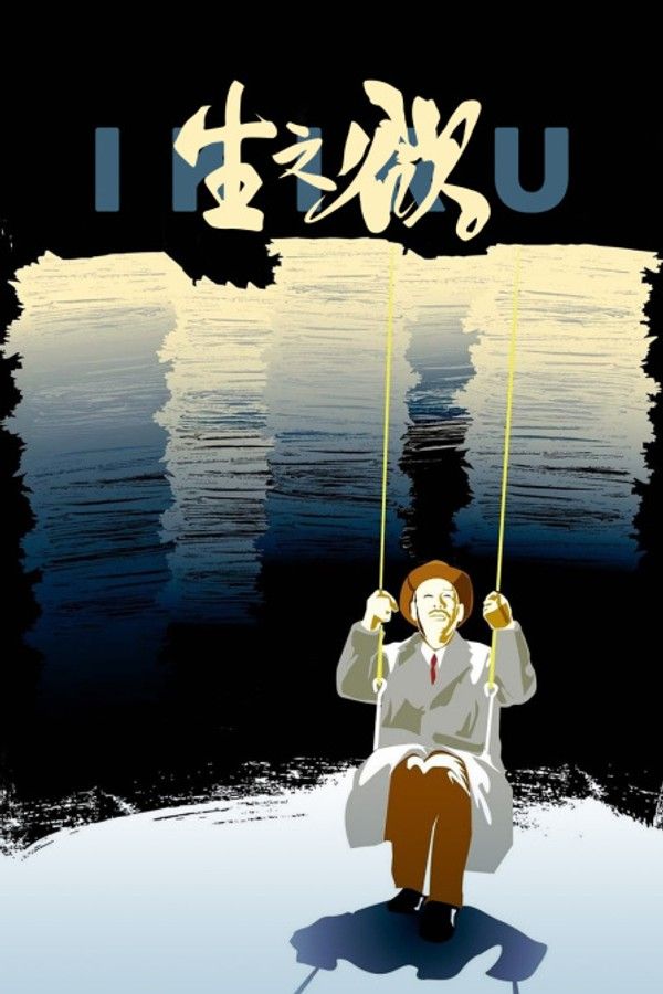 生之欲}
