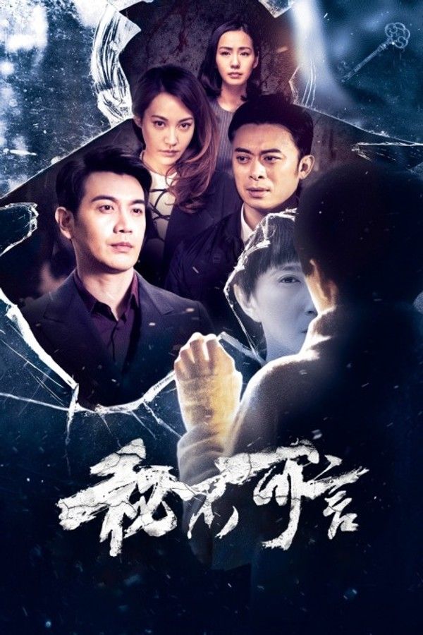 秘不可言}