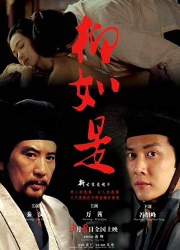 柳如是}