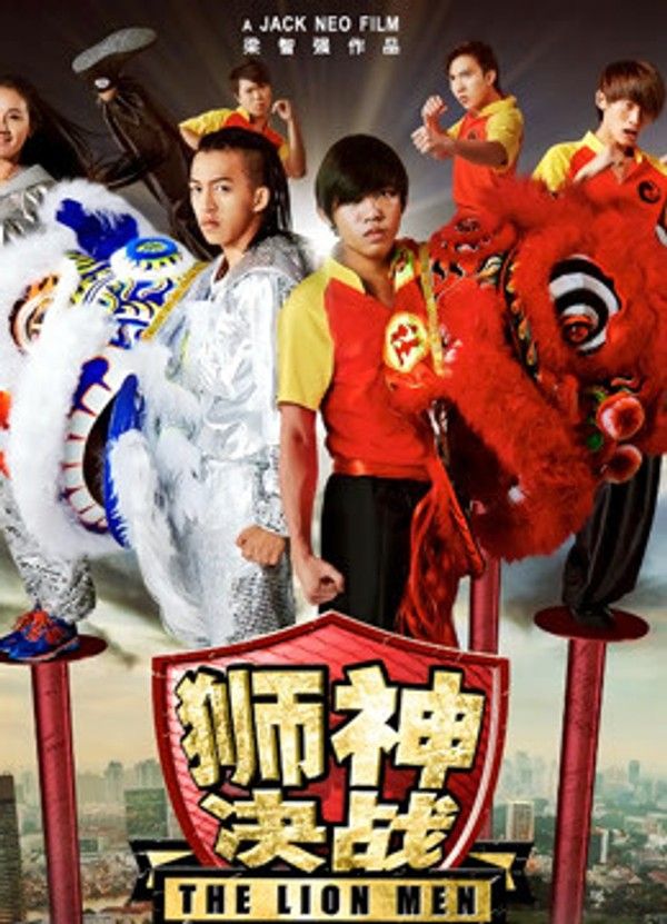 狮神决战}