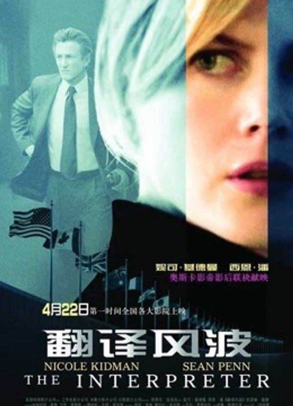 翻译风波}