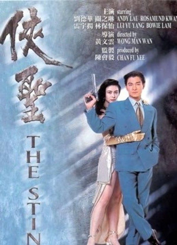 侠圣}